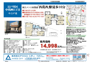 販売図面