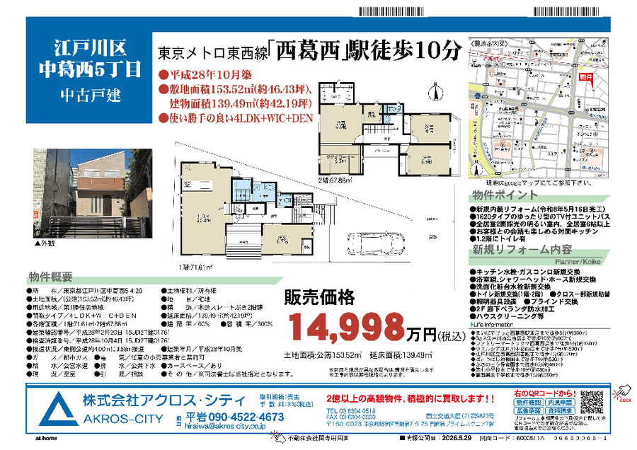 販売図面