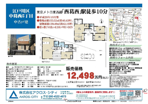 販売図面