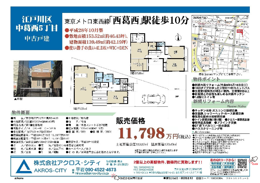 販売図面