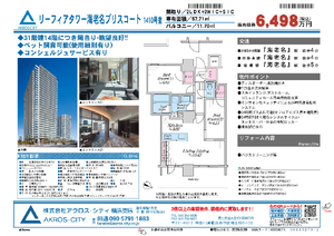 販売図面