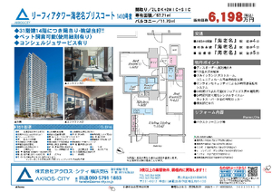 販売図面