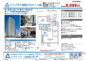 販売図面