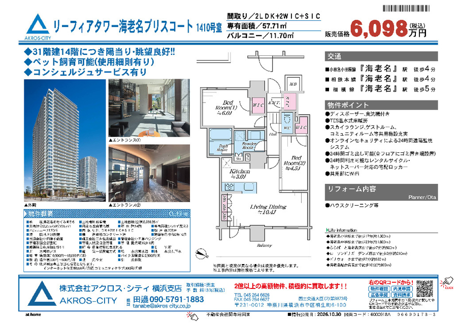 販売図面