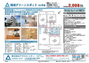 販売図面