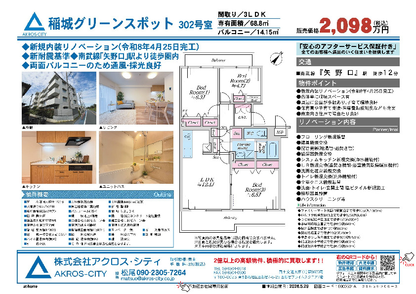 販売図面