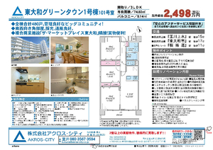 販売図面