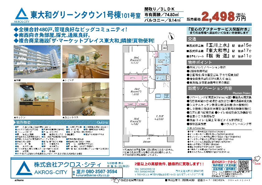 販売図面