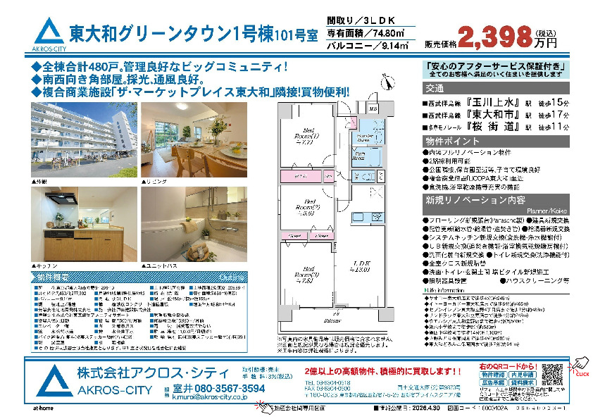 販売図面