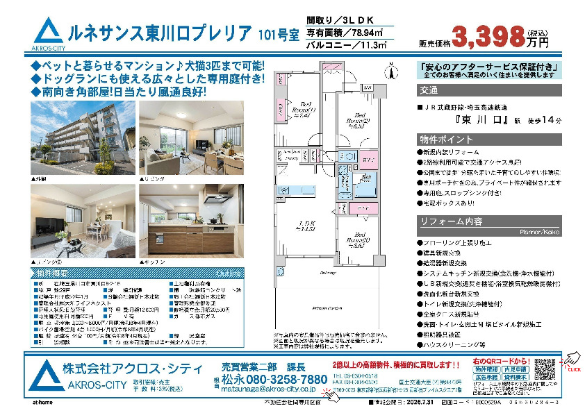 販売図面