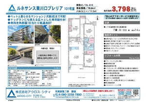 販売図面