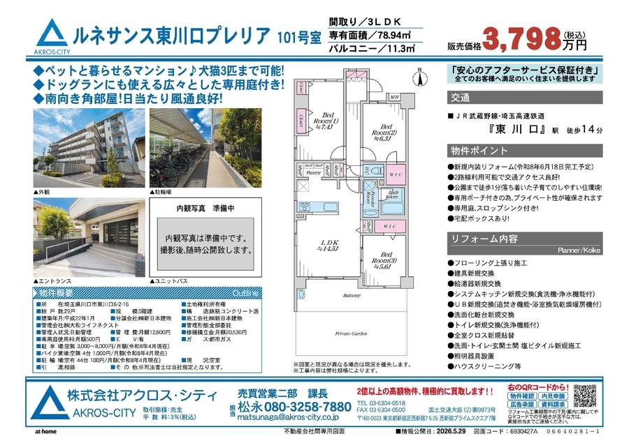 販売図面