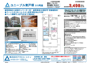 販売図面