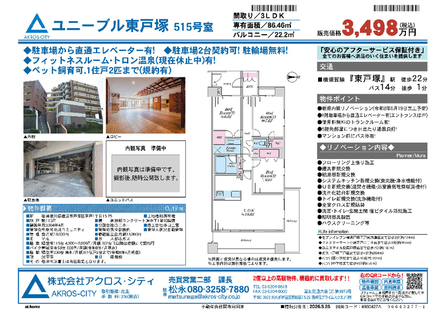 販売図面