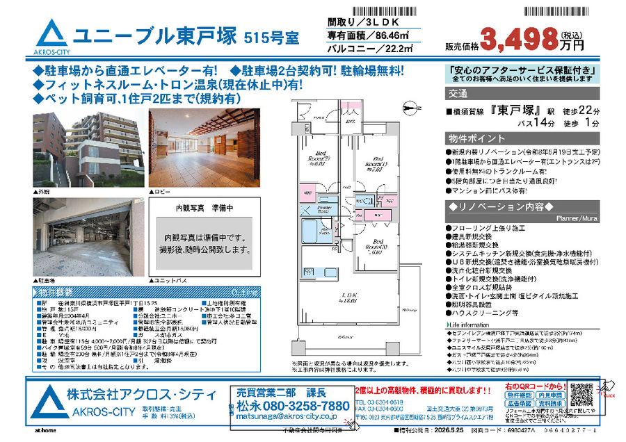 販売図面