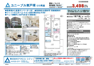 販売図面