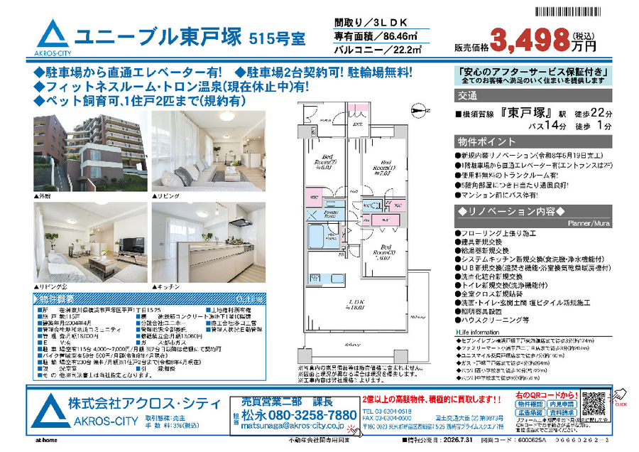 販売図面