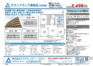 販売図面
