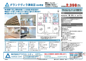販売図面