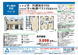 販売図面