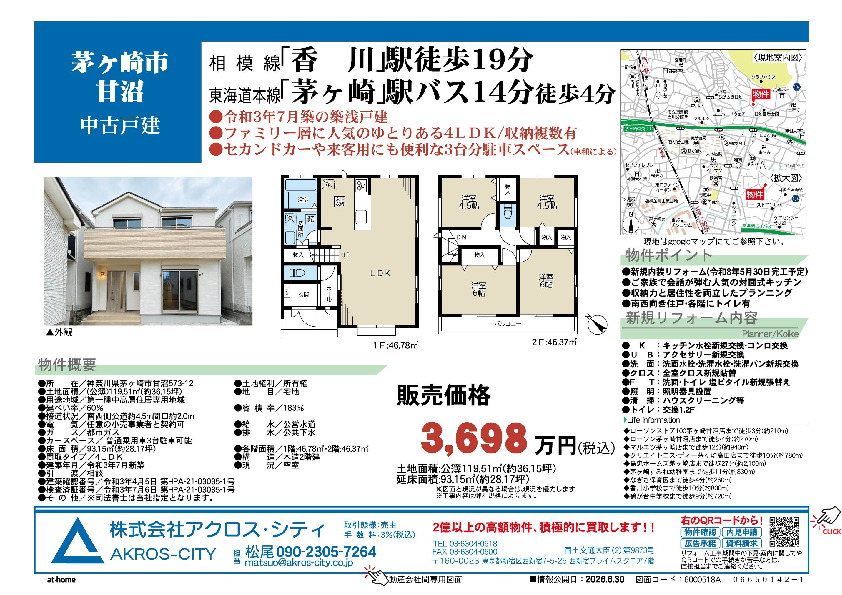 販売図面