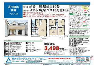 販売図面