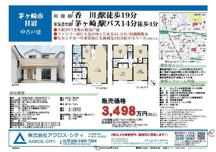 販売図面