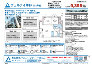 販売図面