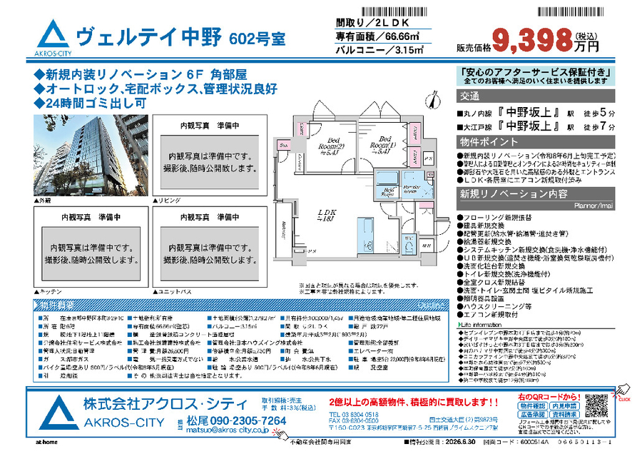 販売図面