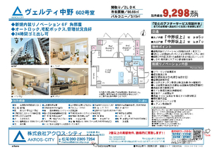 販売図面