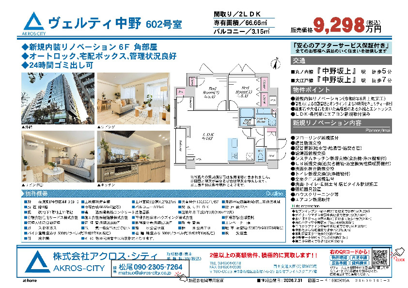 販売図面