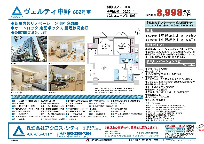 販売図面