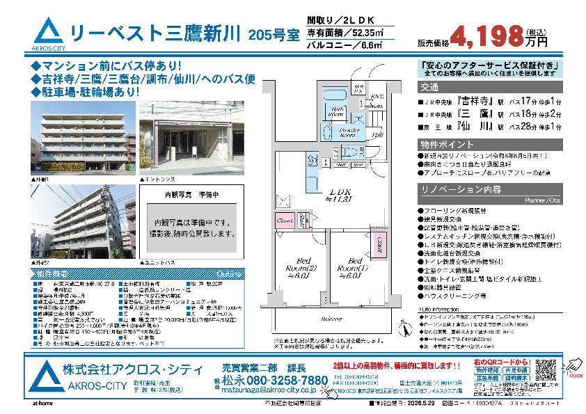 販売図面