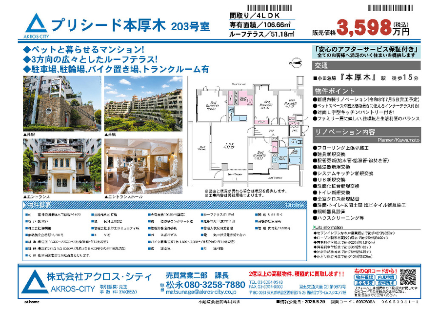 販売図面