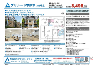 販売図面