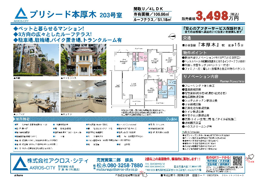 販売図面