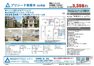 販売図面