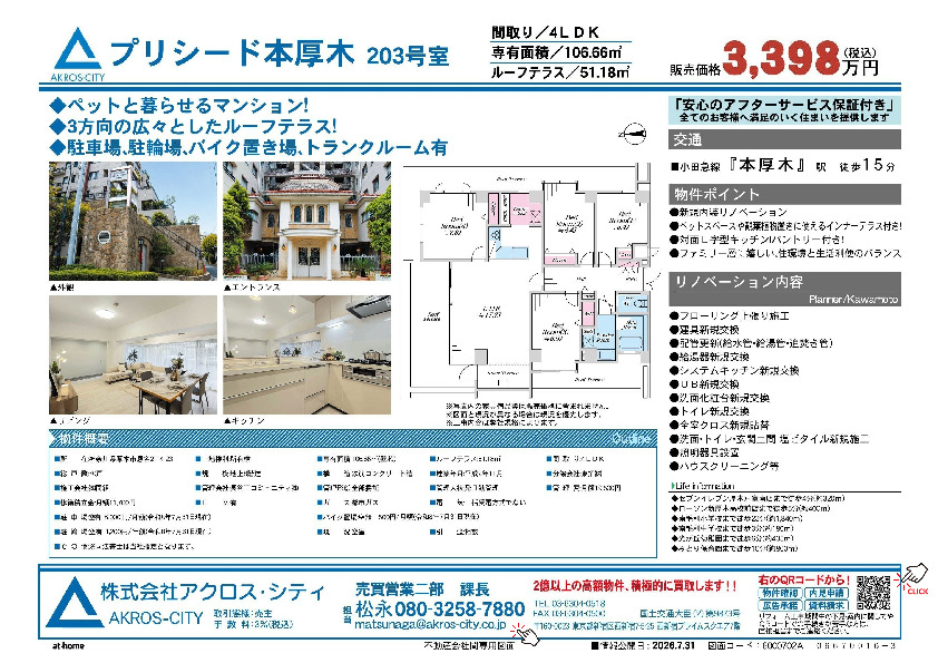 販売図面