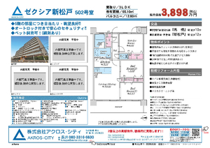 販売図面