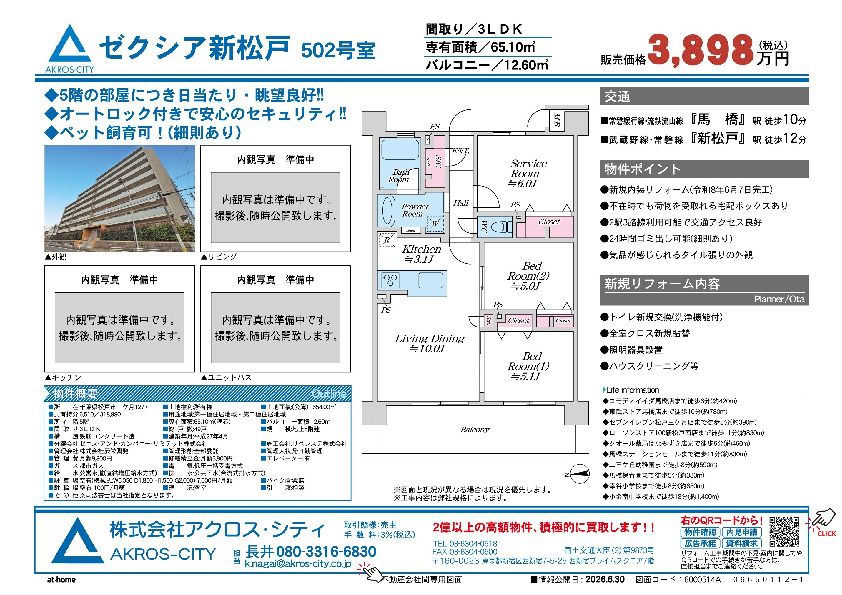 販売図面