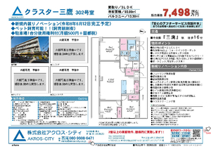 販売図面