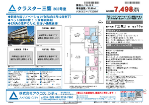 販売図面
