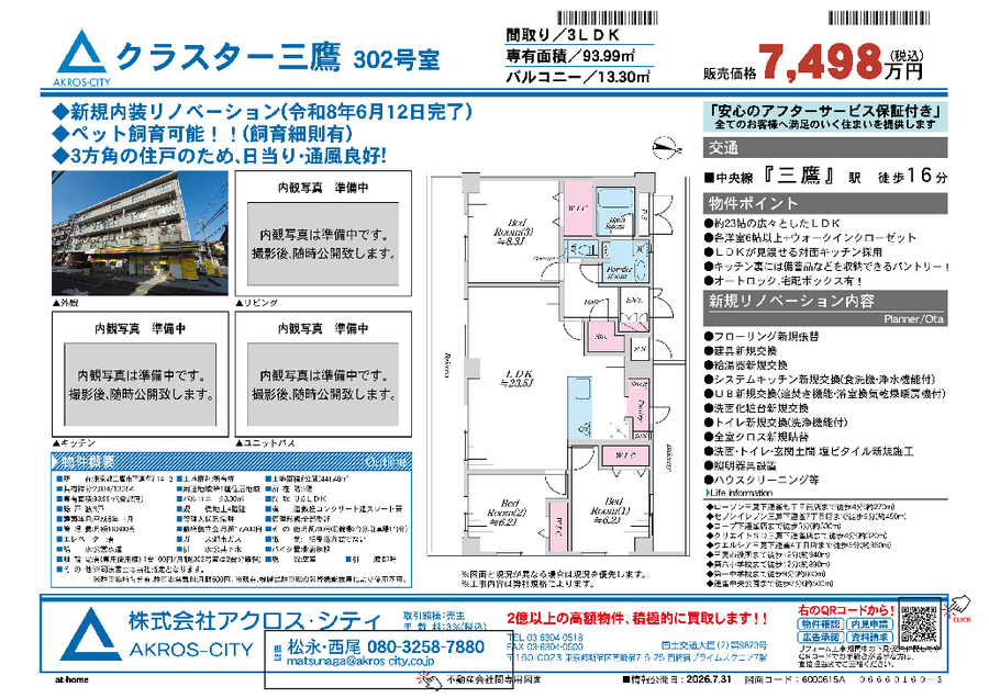 販売図面