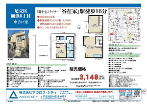 販売図面
