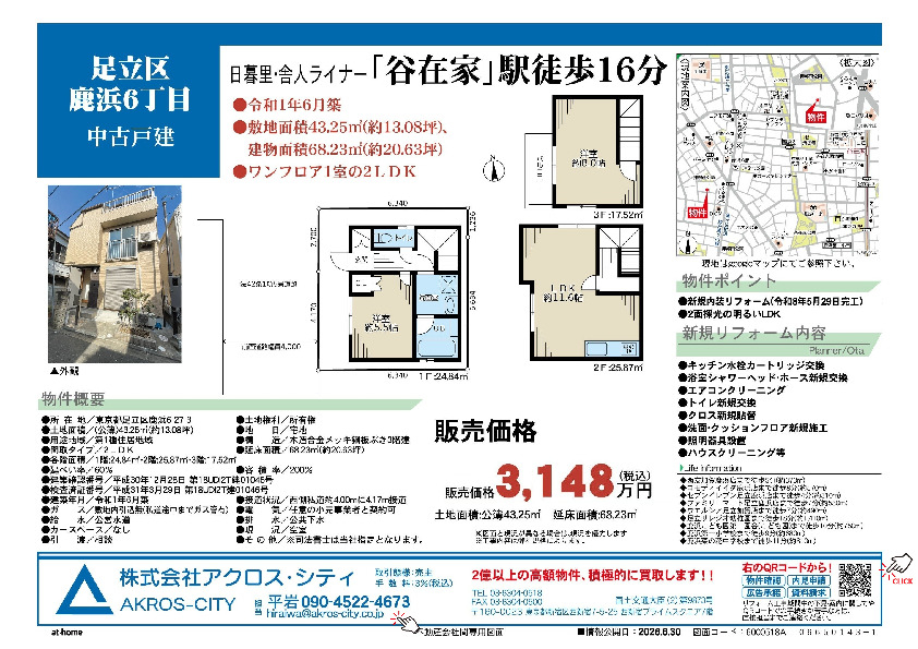 販売図面