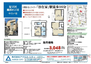 販売図面