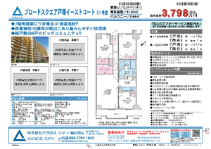 販売図面