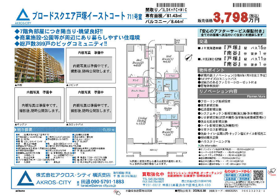 販売図面