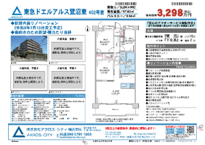 販売図面