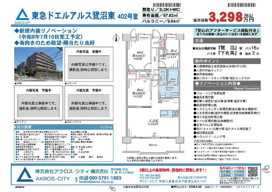 販売図面